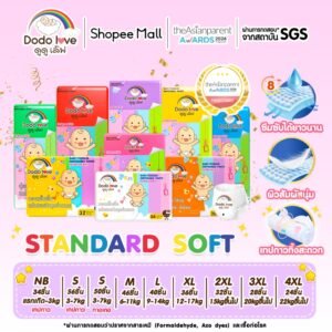 Dodolove Standard Soft กางเกงผ้าอ้อม ไซซ์ NB-4XL