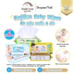 Dodolove ทิชชู่เปียก Baby Wipes 80 แผ่น (ยกลัง 6 ห่อ)