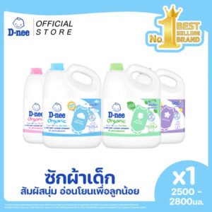 D-nee ผลิตภัณฑ์ซักผ้าเด็ก Organic New Born แกลลอน 2,500-2,800 มล.