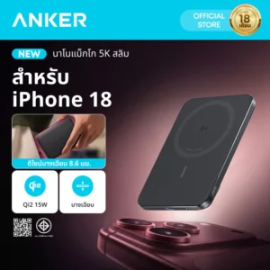 Anker Nano พาวเวอร์แบงก์แม่เหล็ก 5000mAh บาง 8.6 มม.