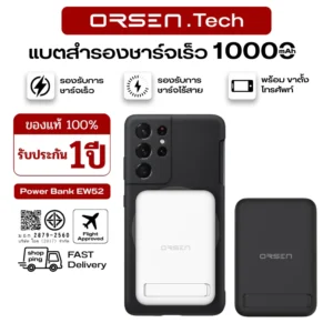 Orsen by Eloop EW52 พาวเวอร์แบงก์ไร้สาย 10000mAh