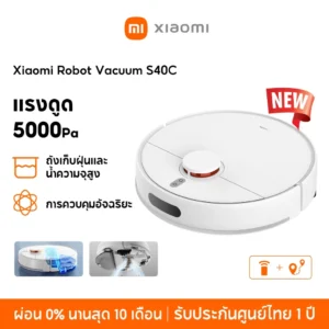 Xiaomi Robot Vacuum S40C หุ่นยนต์ดูดฝุ่นและถูพื้น